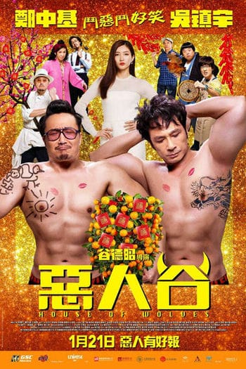 Kẻ Cắp Gặp Bà Già - House Of Wolves