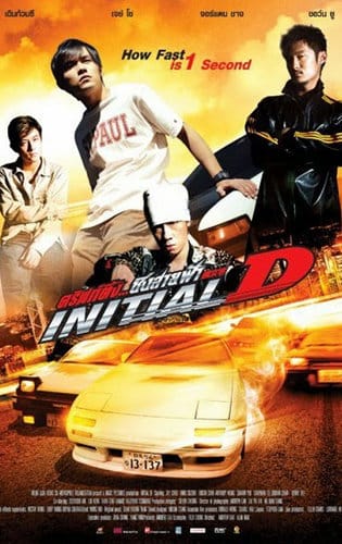 Khúc Cua Quyết Định - Initial D (tau Man Ji D)
