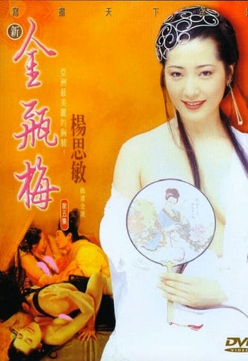 Kim Binh Mai 3 - Jin Pin Mei 3