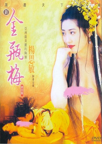 Kim Bình Mai 5 - Jin Pin Mei 5