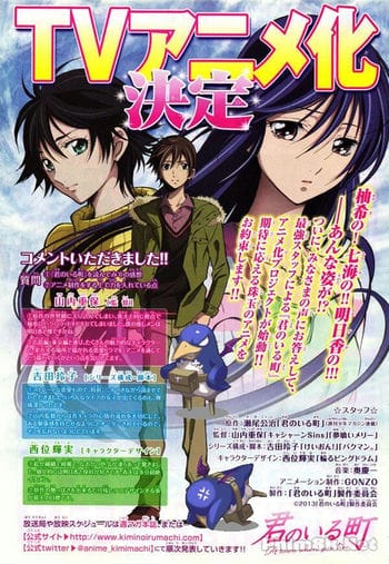 Thị Trấn Tình Yêu - Kimi No Iru Machi