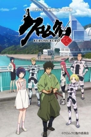 Kuromukuro - Kuromukuro