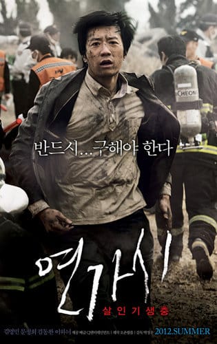 Ký Sinh Trùng - Yeongasi / Deranged