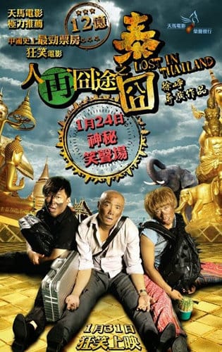 Lạc Lối Ở Thái Lan - Lost In Thailand