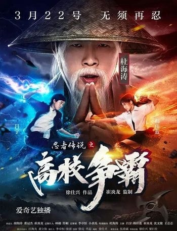 Truyền Thuyết Ninja - Legend Of Ninja