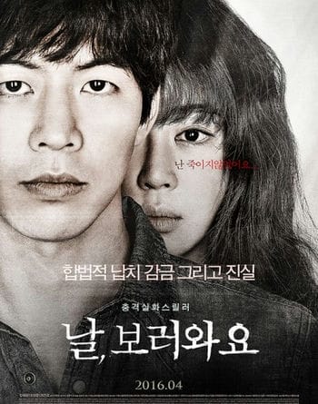 Lộ Diện - Insane (nal Boreowayo)
