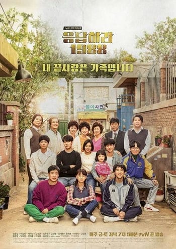 Lời Hồi Đáp 1988 - Reply 1988