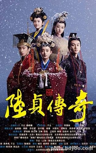 Lục Trinh Truyền Kỳ - Legend Of Lu Zhen