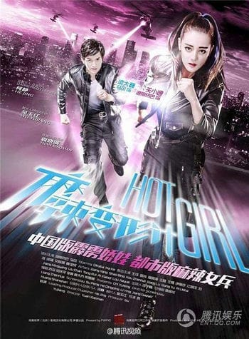 Ma Lạt Biến Hình Kế - Nữ Vệ Sĩ - Mat Lat Bien Hinh Ke - Nu Ve Si
