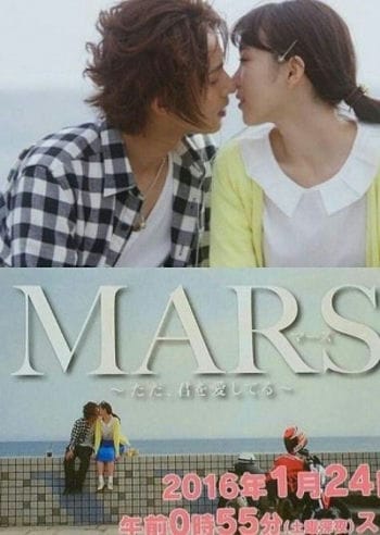 Mars - Chỉ Là Anh Yêu Em - Mars - Tada Kimi Wo Aishiteru