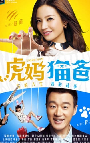 Mẹ Hổ Bố Mèo - Tiger Mom