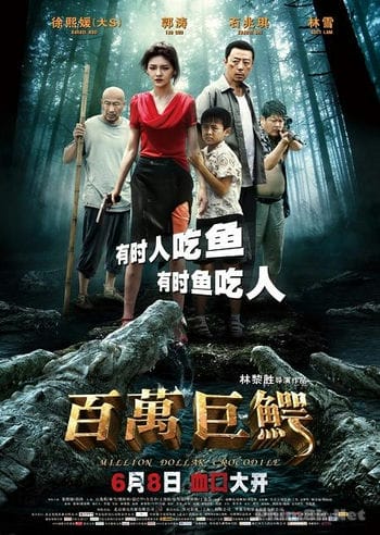 Cá Sấu Triệu Đô - Million Dollar Crocodile