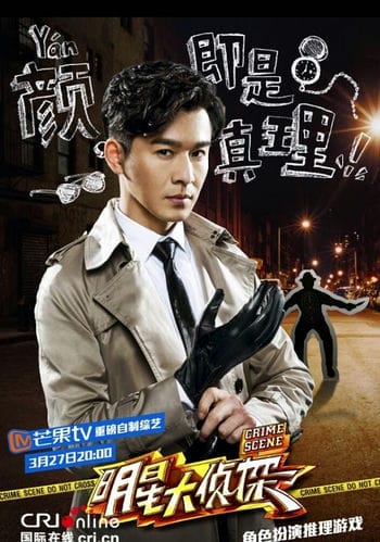Minh Tinh Đại Trinh Thám - Crime Scene