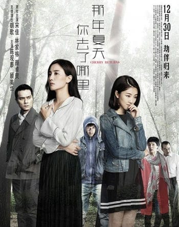 Mùa Hè Năm Ấy Em Đi Đâu - Cherry Returns