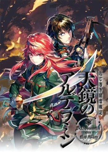 Nejimaki Seirei Senki: Tenkyou No Alderamin - Nejimaki Seirei Senki: Tenkyou No Alderamin