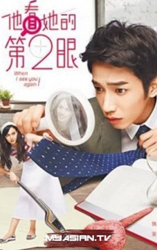 Ngày Gặp Lại Em - When I See You Again