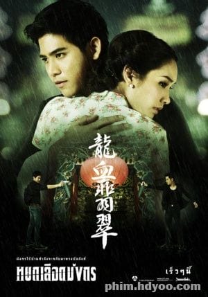 Ngọc Bích Huyết Long - Yok Luerd Mungkorn