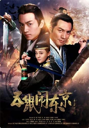 Ngũ Thử Náo Đông Kinh - The Three Heroes And Five Gallants