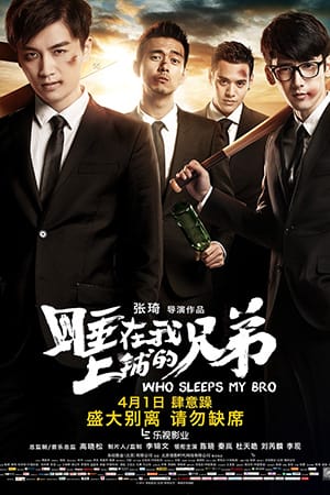 Người Anh Em Giường Trên - Who Sleep My Bro