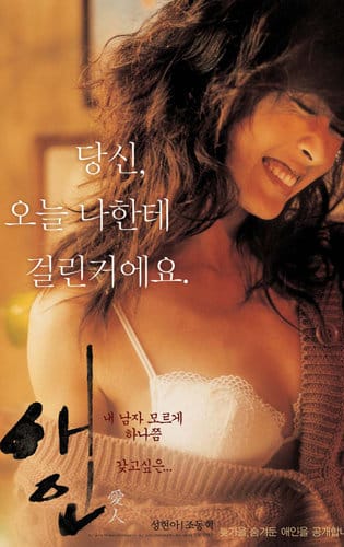 Người Tình Thân Mật - The Intimate