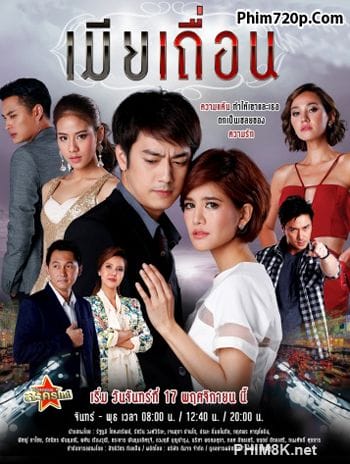Người Vợ Bất Chính - Mia Tuean