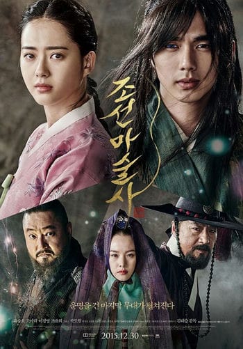 Nhà Ảo Thuật Thời Joseon - The Magician / Joseon Magician