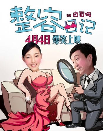 Nhật Kí Chỉnh Sửa Nhan Sắc - The Truth About Beauty