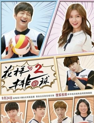 Nhịp Đập Trái Tim 2 - Thumping Spike 2