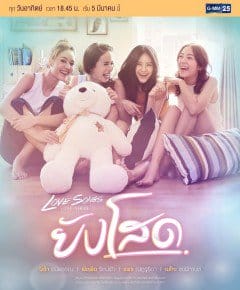 Những Bản Tình Ca - Hội Ế - Love Songs Love Series