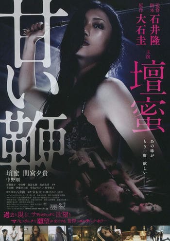 Nô Lệ Tình Dục 1 - Sweet Whip 1