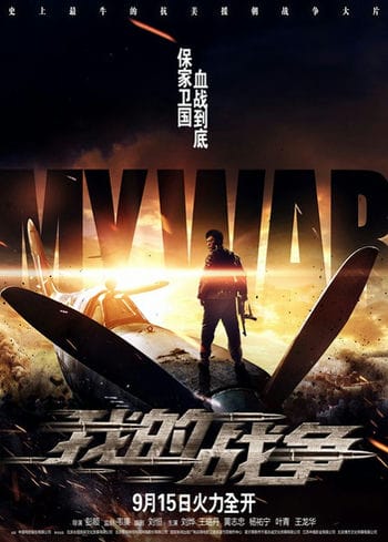 Nội Chiến - My War