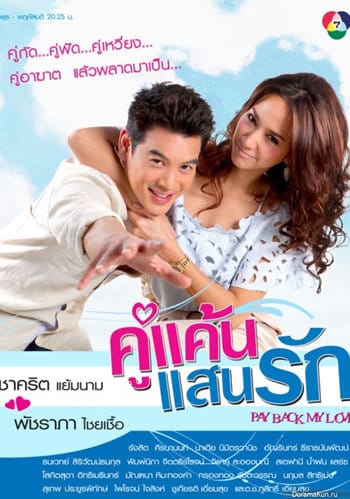 Oan Gia Ngõ Hẹp - Koo Kaen San Ruk