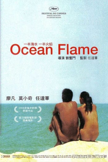 Ngọn Lửa Đại Dương - Ocean Flame