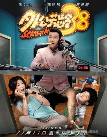 Ông Ngoại Tuổi 38 - Scandal Maker