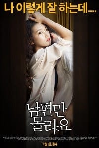 Chỉ Có Chồng Tôi Không Biết - Only My Husband Not Know