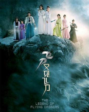 Phi Đao Hựu Kiến Phi Đao - The Legend Of Flying Daggers