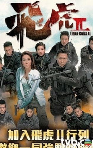 Biệt Đội Phi Hổ 2 - Tiger Cubs 2