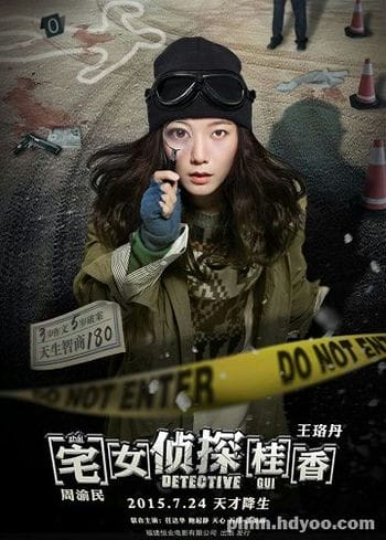 Trạch Nữ Trinh Thám Quế Hương - Detective Gui