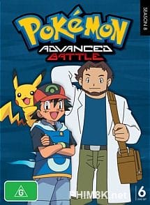 Pokemon Season 8: Advanced Battle - Pokemon Season 8: Advanced Battle