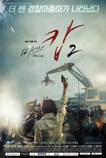 Qúy Bà Cảnh Sát 2 - Mrs. Cop 2