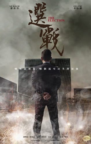 Quyết Chiến - Quyet Chien