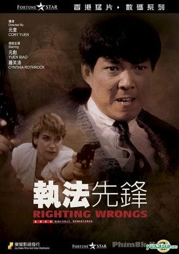 Chấp Pháp Tiên Phong - Righting Wrongs / Above The Law