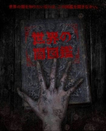 Câu Chuyện Kinh Dị - Sekai No Yami Zukan