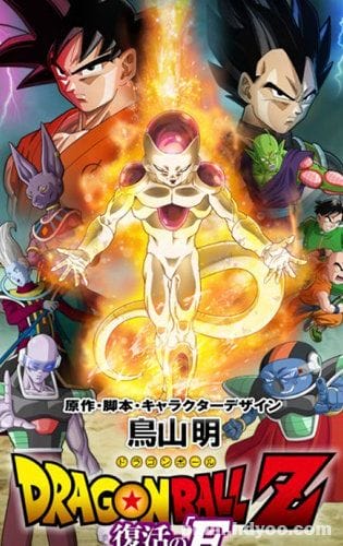 Sự Hồi Sinh Của Frieza - Dragon Ball Z: Resurrection F