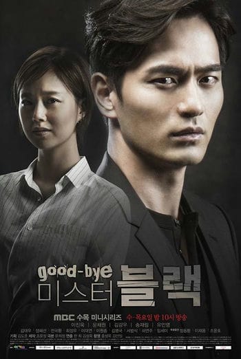 Tạm Biệt Mr. Black - Goodbye Mr. Black
