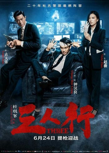 Tam Nhân Hành - Three