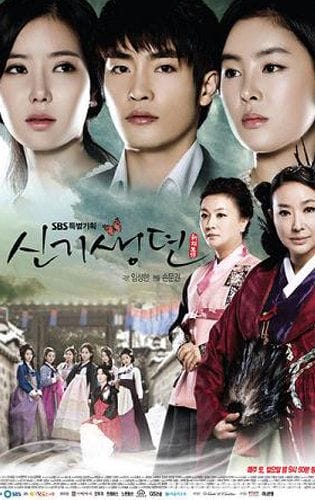 Tân Sinh Kỹ Truyện - New Tales Of Gisaeng