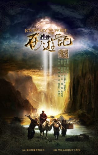 Tân Tây Du Ký - Journey To The West