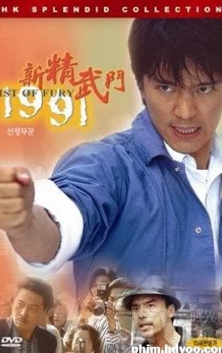 Tân Tinh Võ Môn - Fist Of Furry