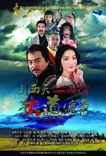 Tây Thiên Dịch Đạo Truyền Kỳ - Legend Of Didao